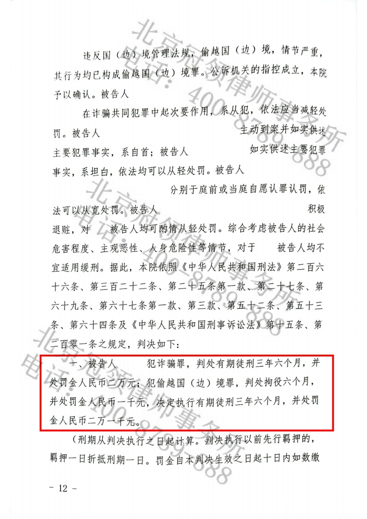 判决书