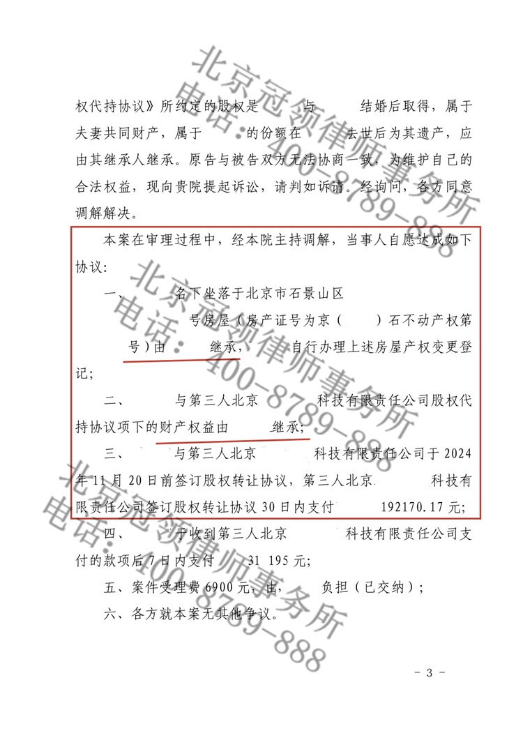 判决书