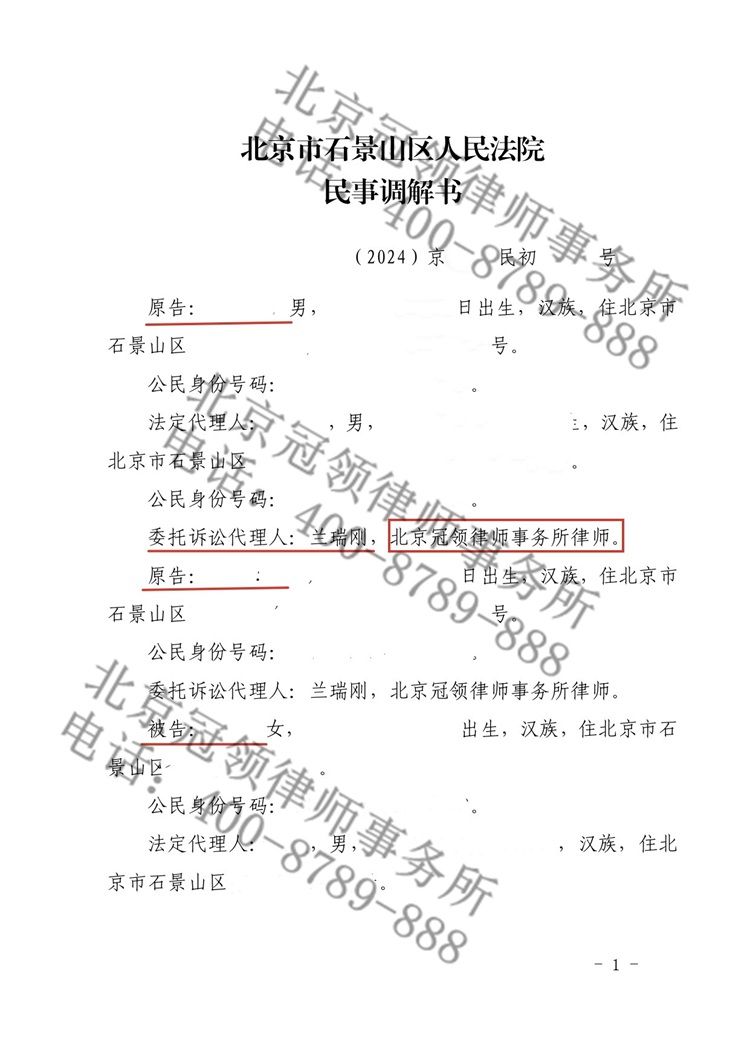 判决书