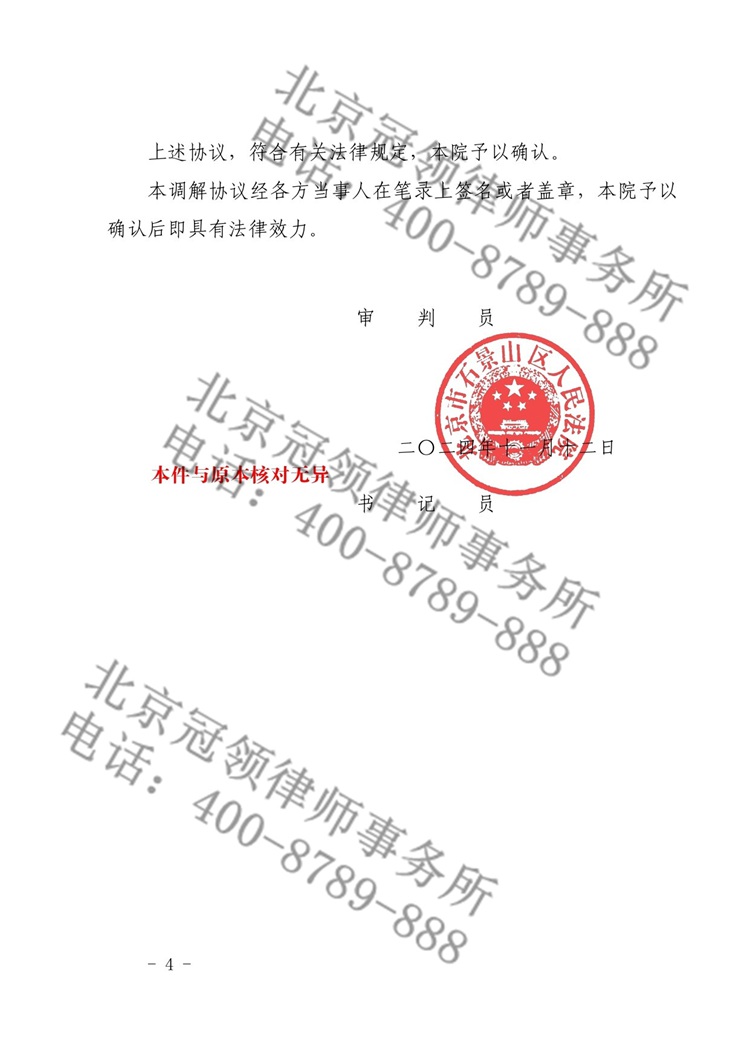 判决书