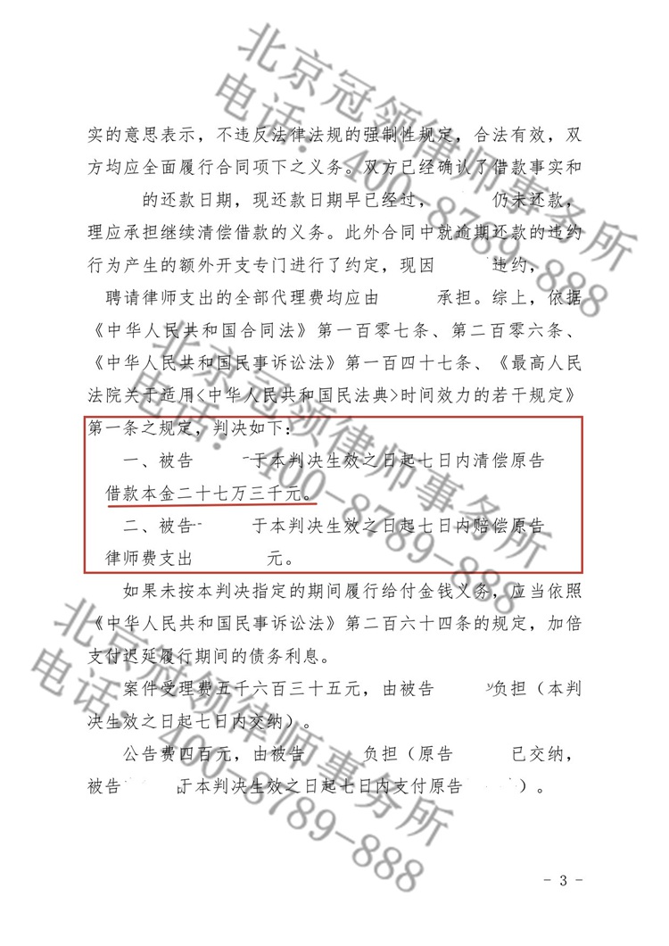 判决书