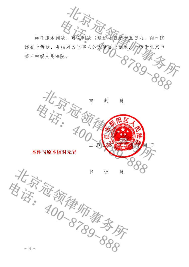 判决书