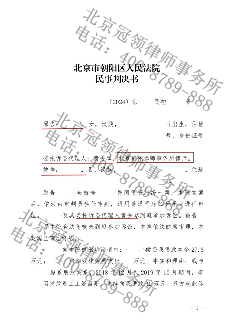 判决书