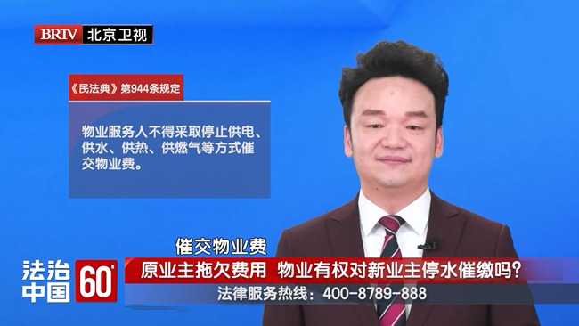 周旭亮受邀参与录制的北京广播电视台《法治中国60′》节目播出 周旭亮受邀参与录制的北京广播电视台《法治中国60′》节目播出