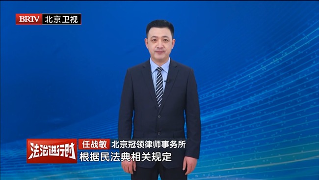 任战敏受邀参与录制的北京广播电视台《法治进行时》节目播出 任战敏受邀参与录制的北京广播电视台《法治进行时》节目播出