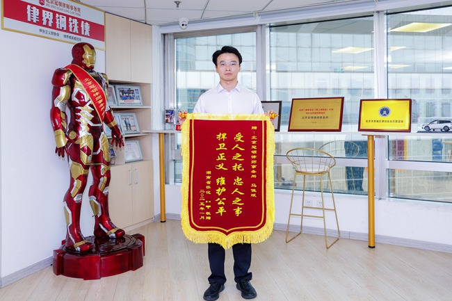 多位冠领律师获赠锦旗 多位冠领律师获赠锦旗