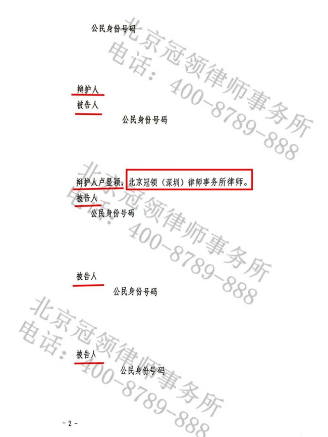 冠领律师代理广西河池涉嫌非法经营罪案,成功为委托人争取到缓刑 冠领律师代理广西河池涉嫌非法经营罪案,成功为委托人争取到缓刑