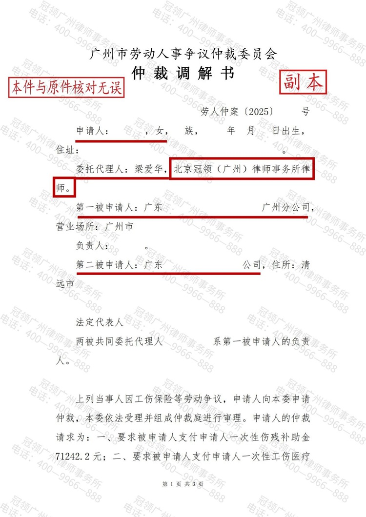 判决书