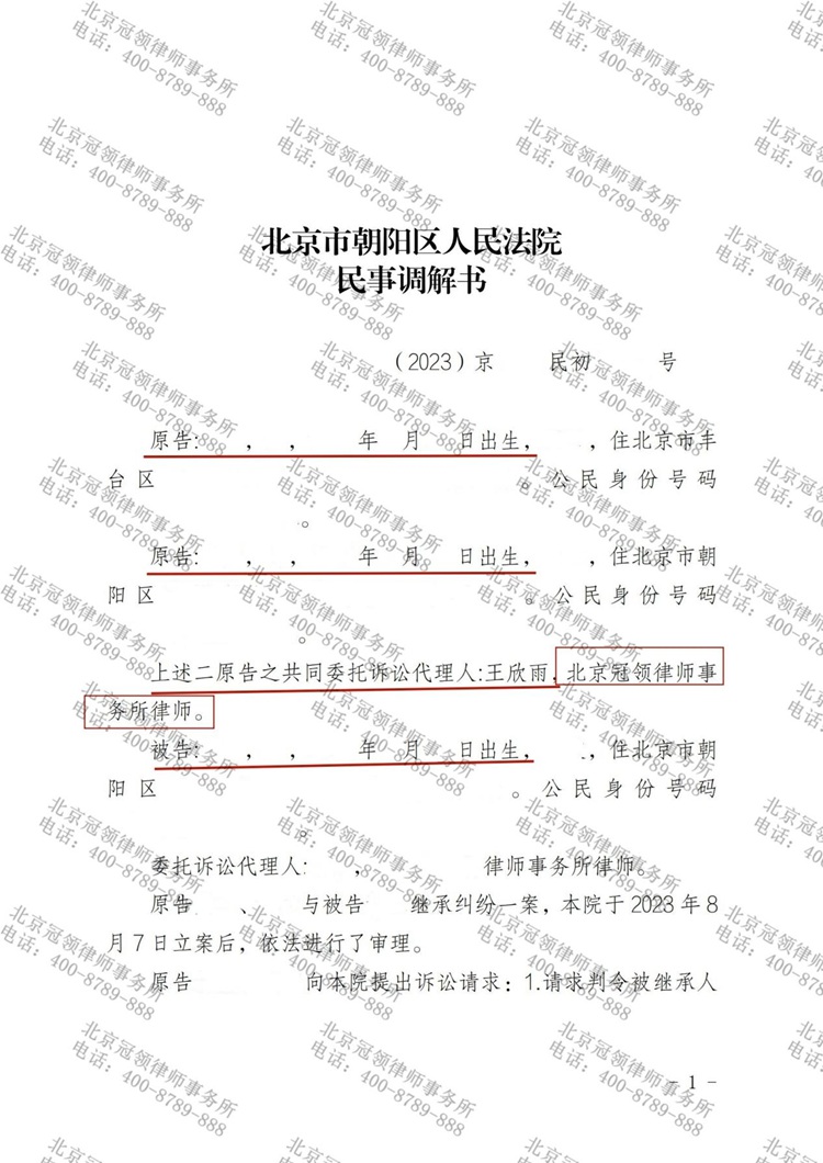 判决书