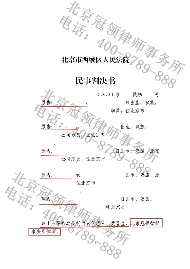 判决书