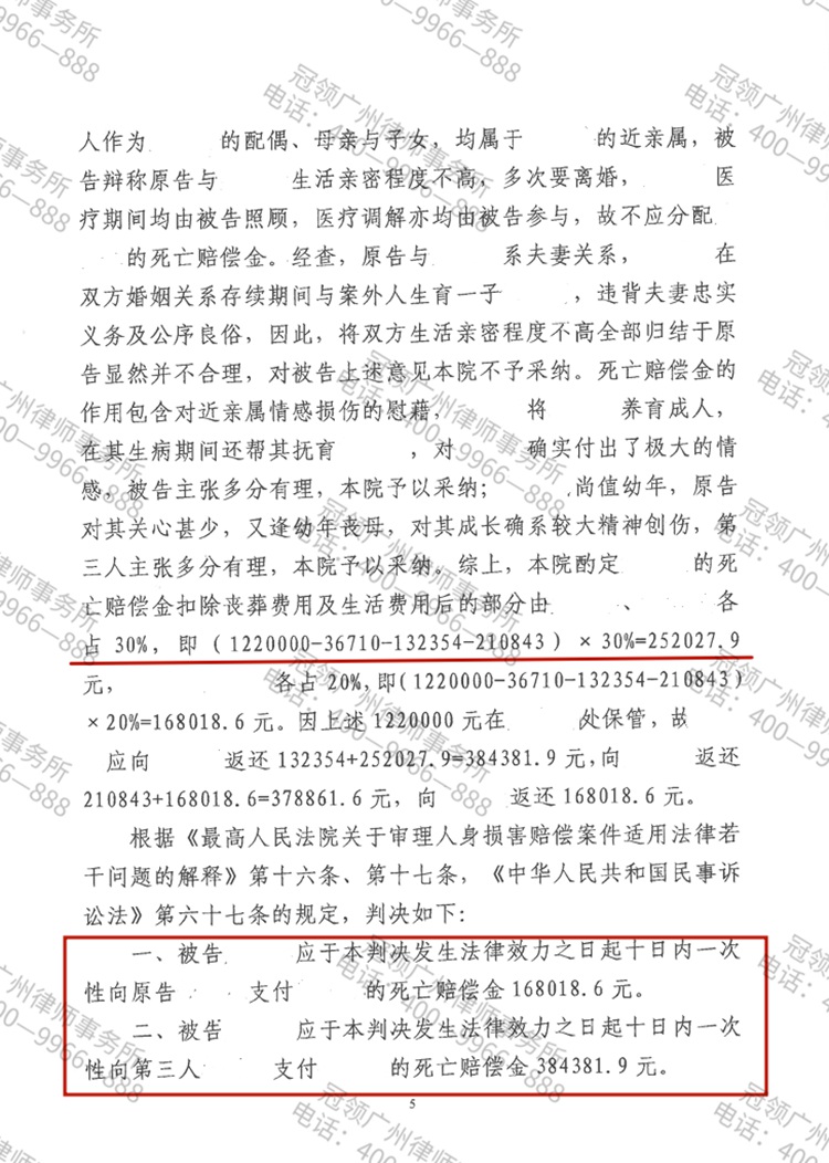 判决书