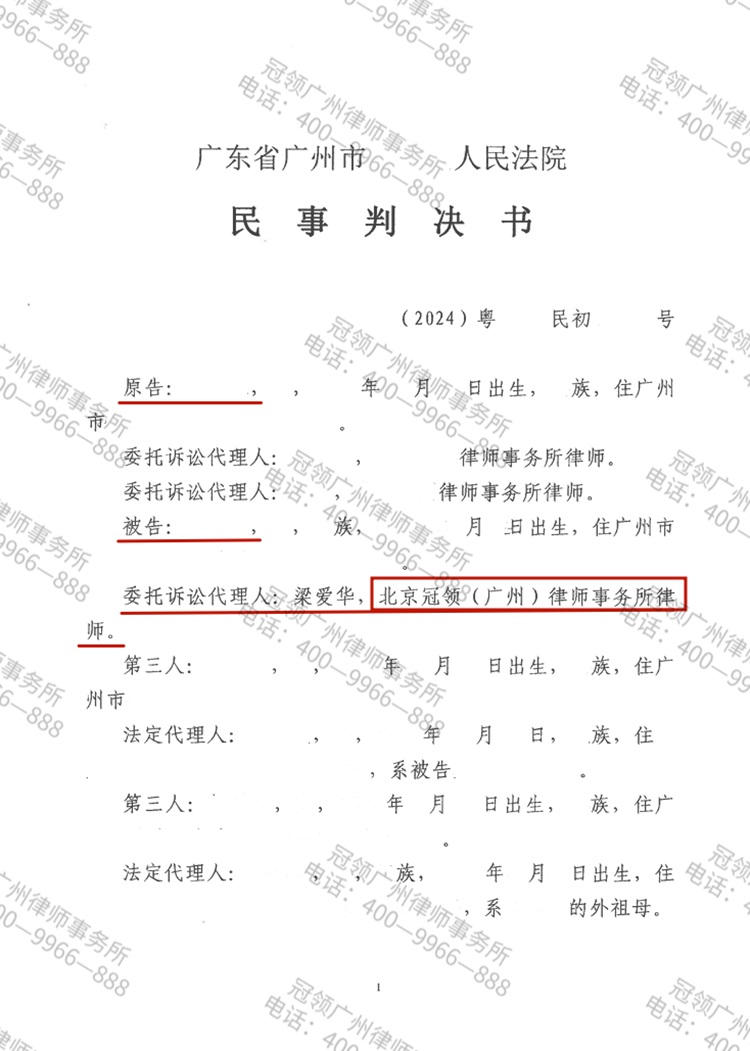 判决书