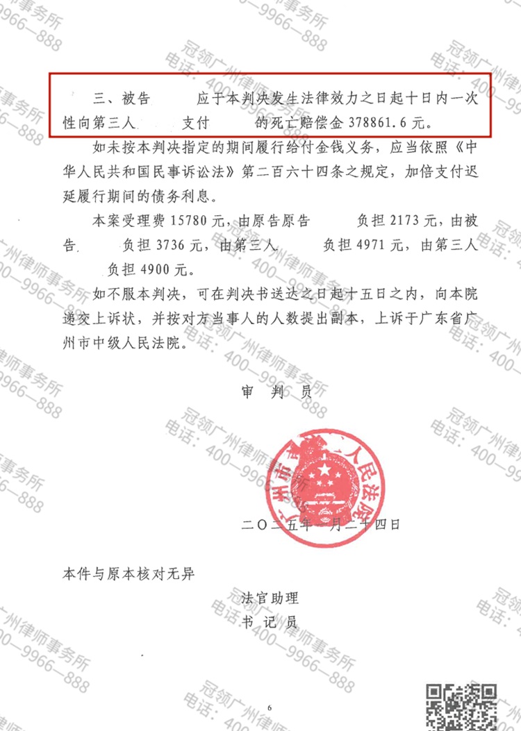 判决书