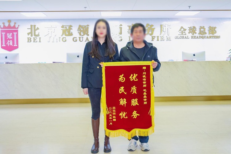 冠领律师代理北京非诉案件,帮助委托人解除限高令、降低还款数额 冠领律师代理北京非诉案件,帮助委托人解除限高令、降低还款数额