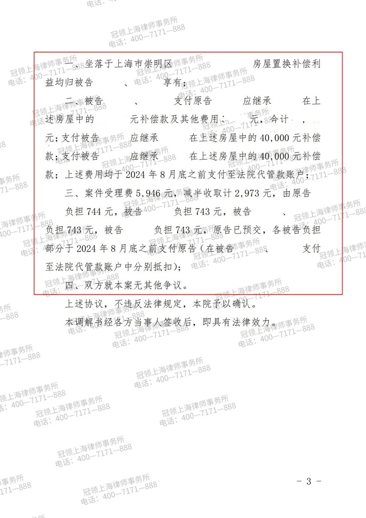 判决书