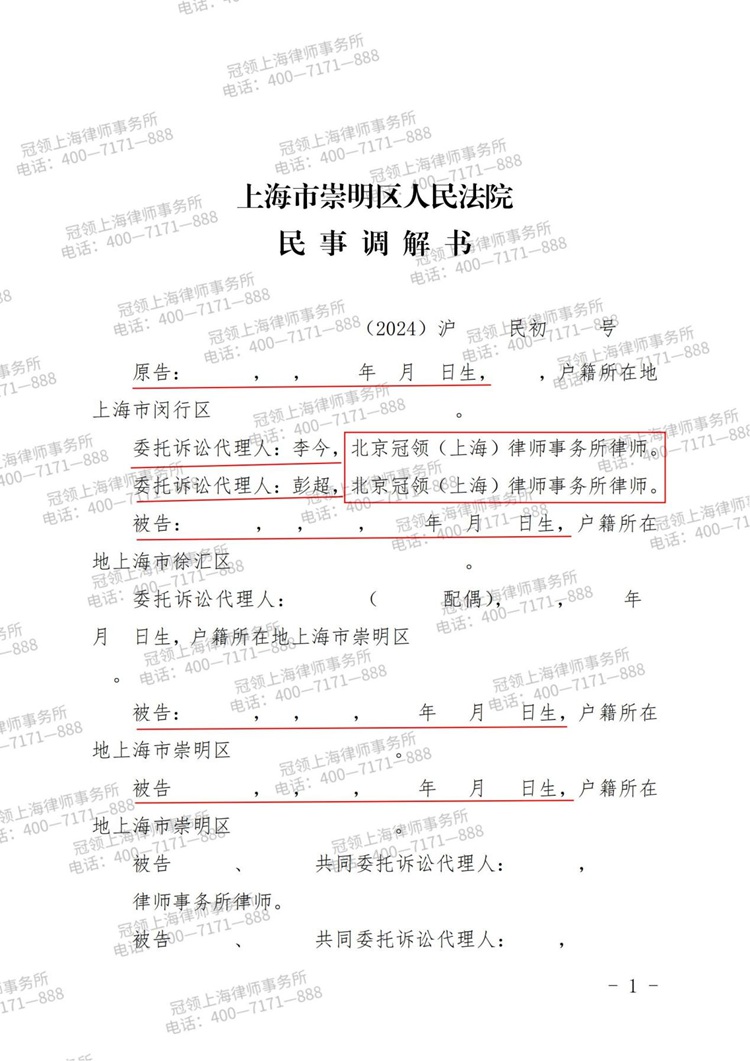 判决书