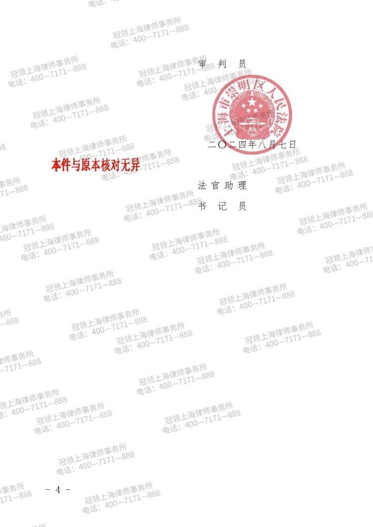 判决书