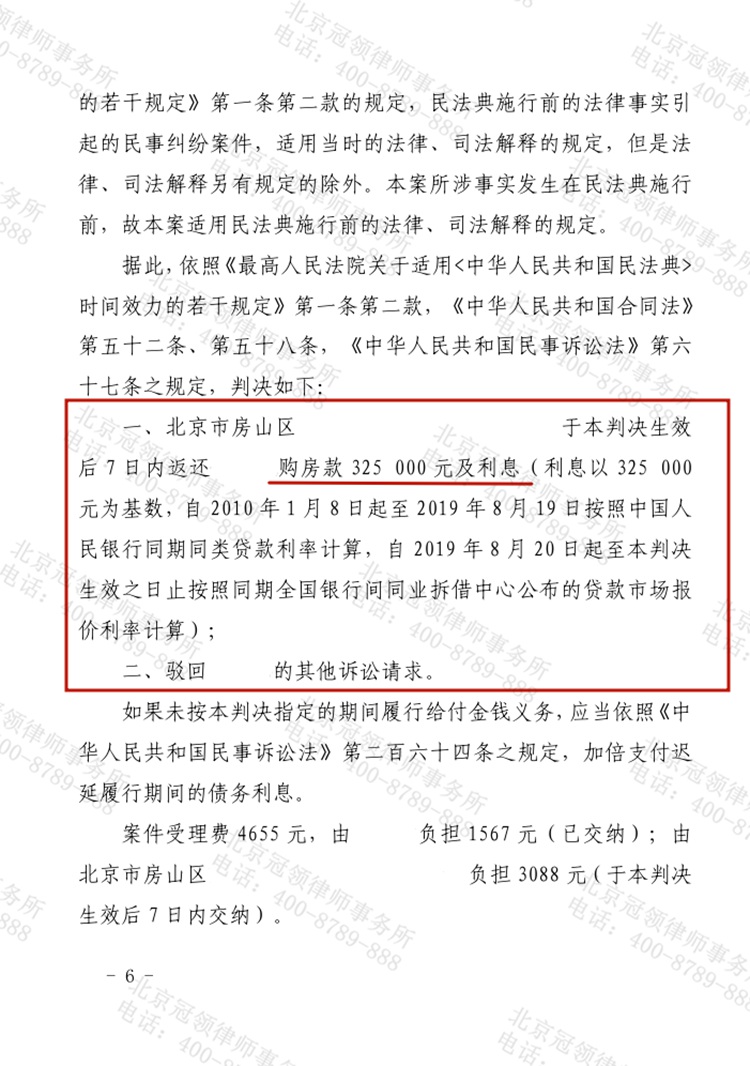 判决书