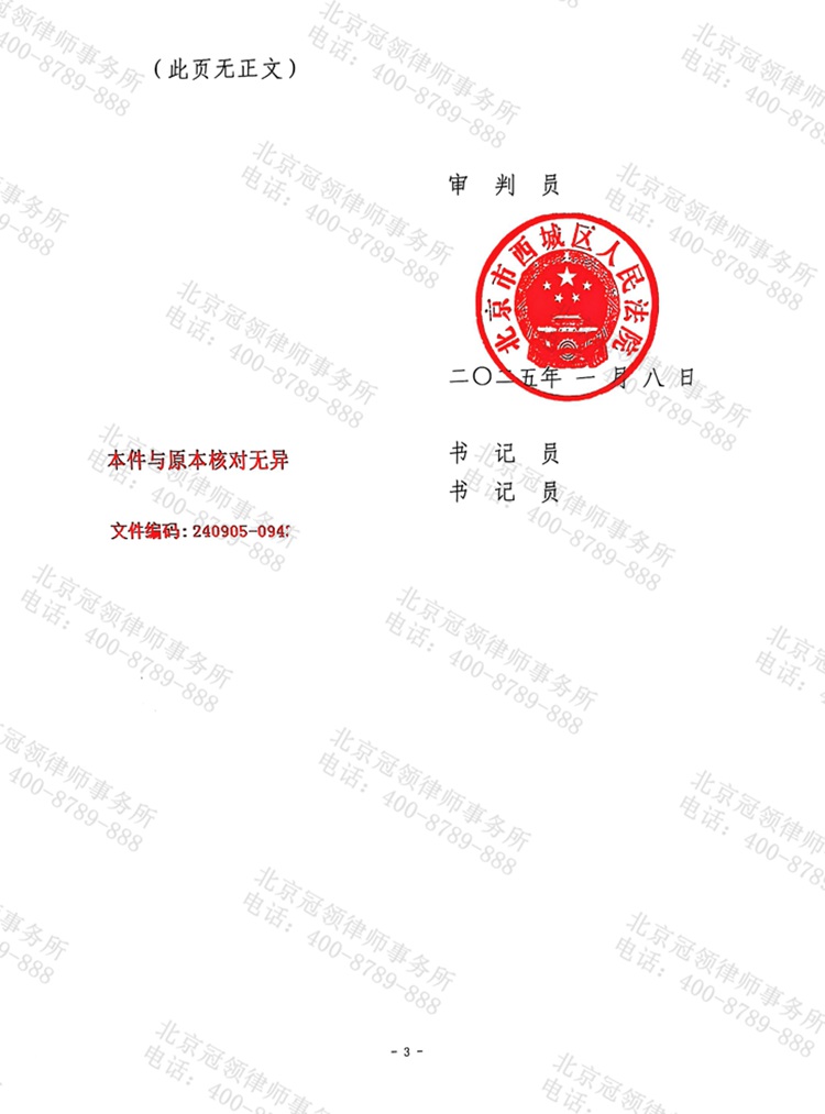 判决书