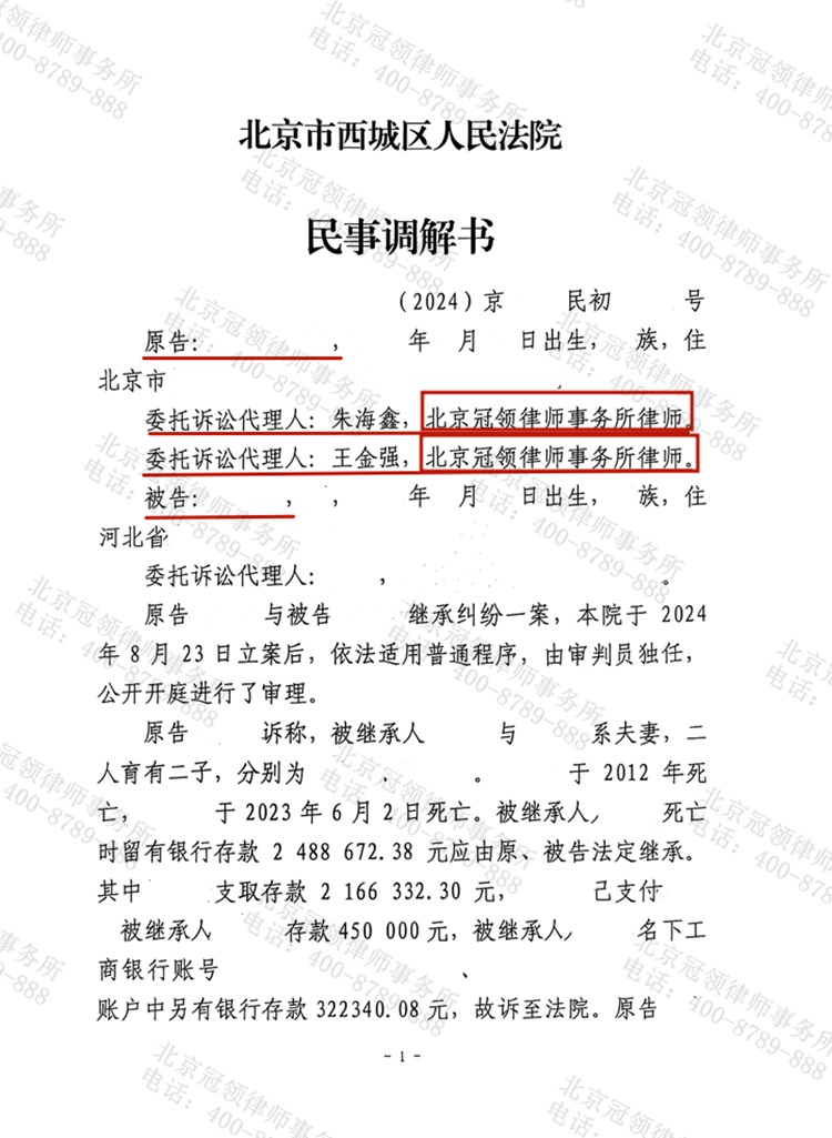 判决书