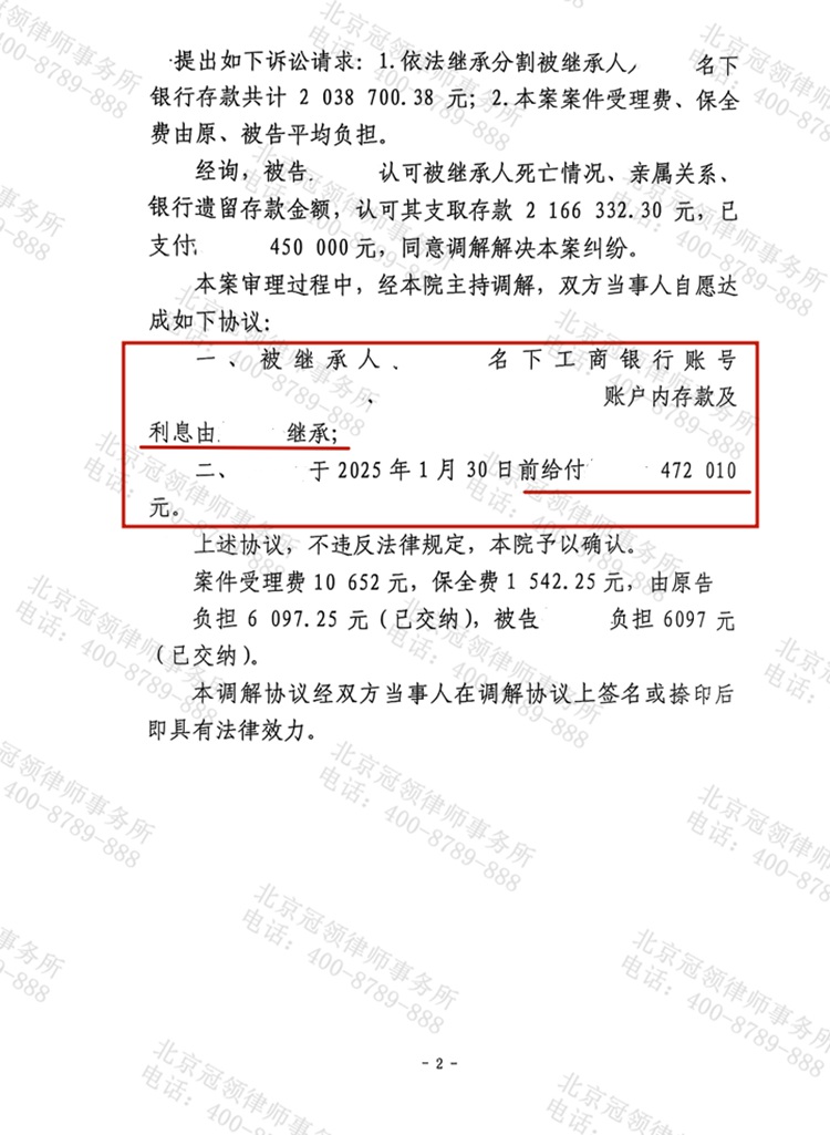 判决书
