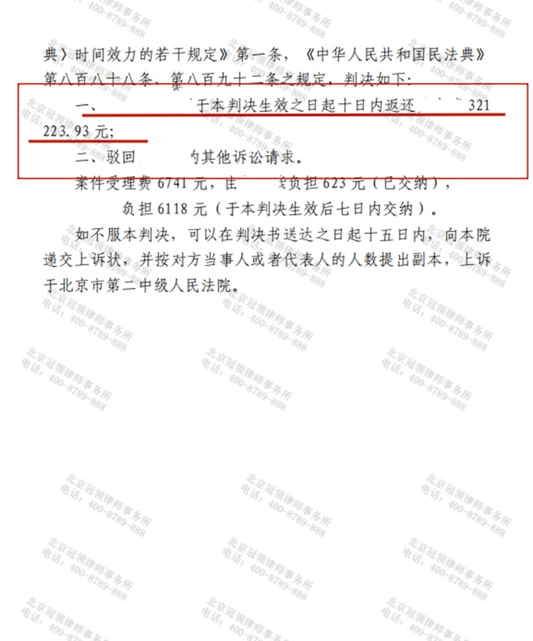 判决书