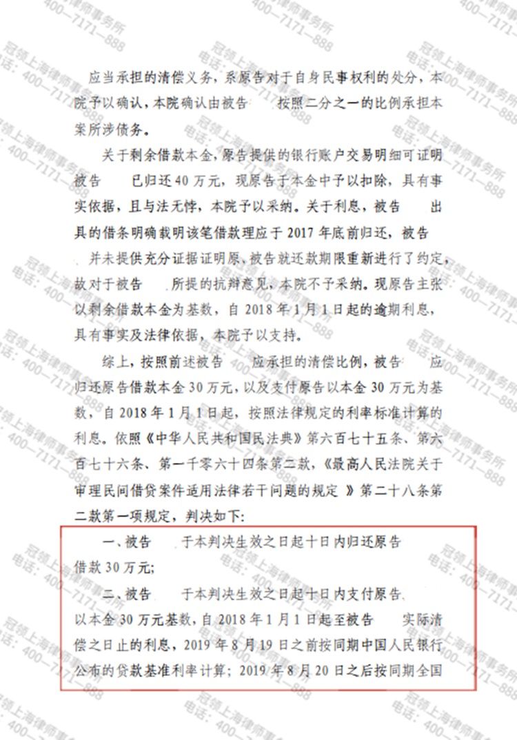 判决书