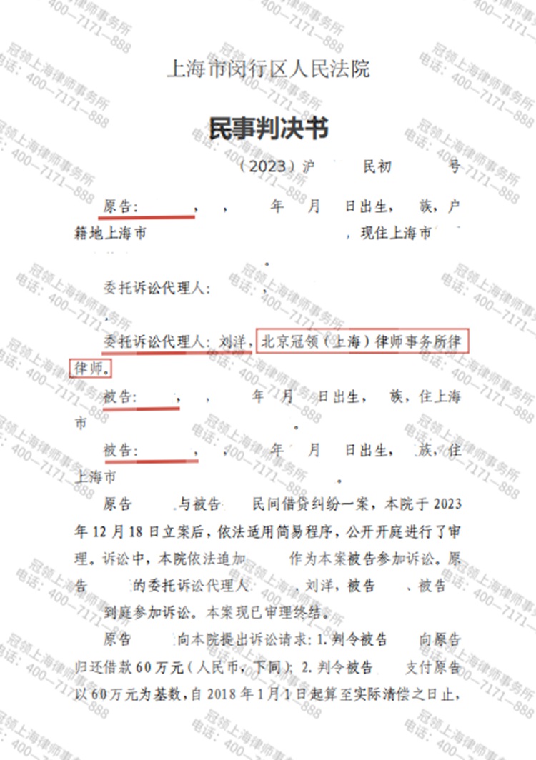 判决书
