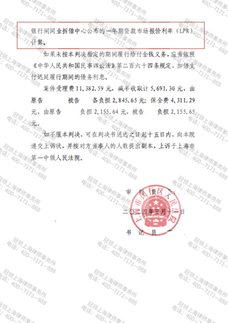 判决书