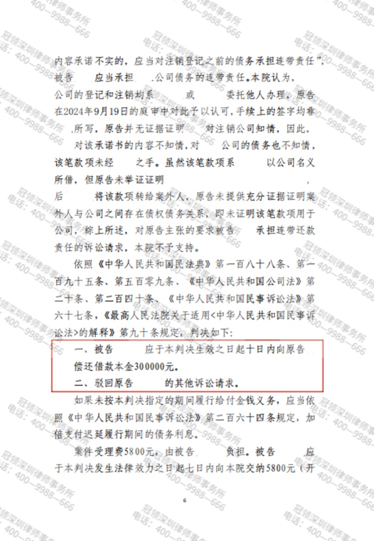 判决书