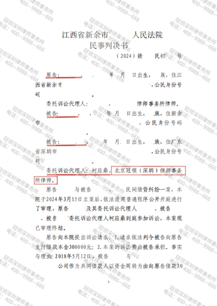 判决书