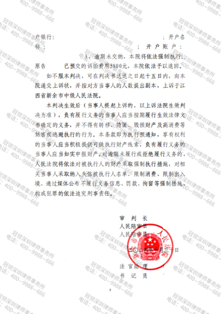 判决书