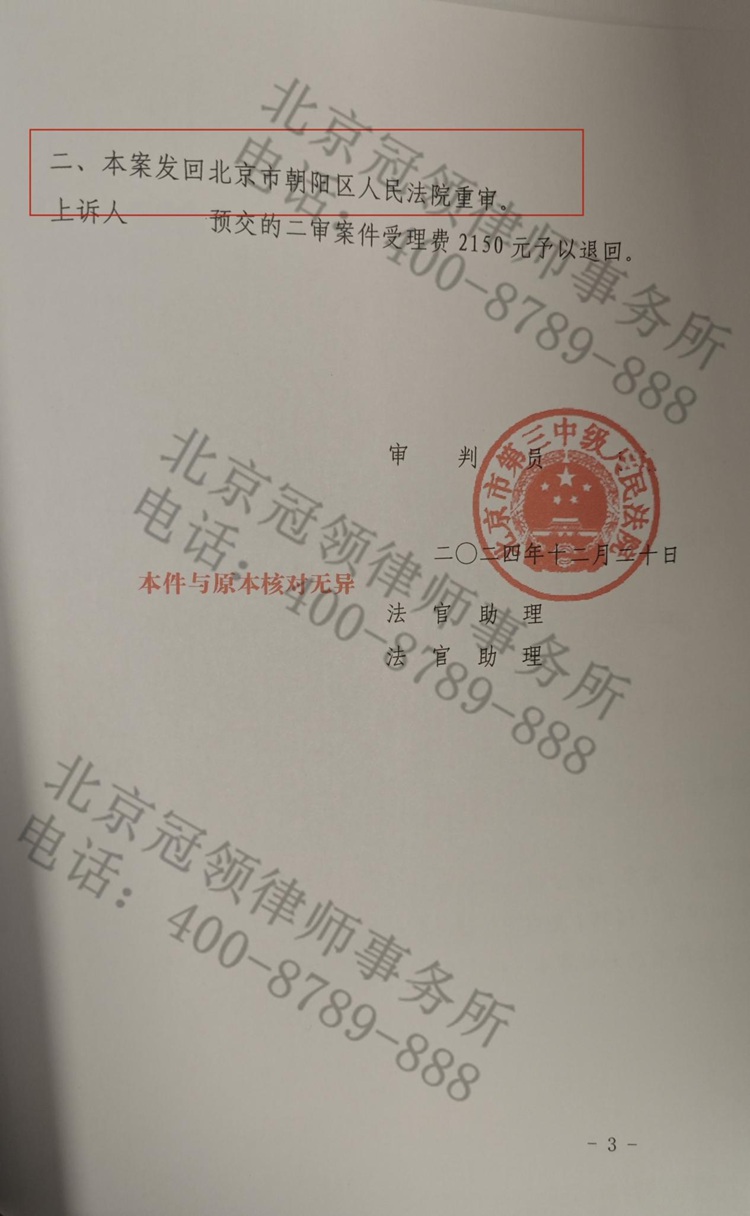 判决书