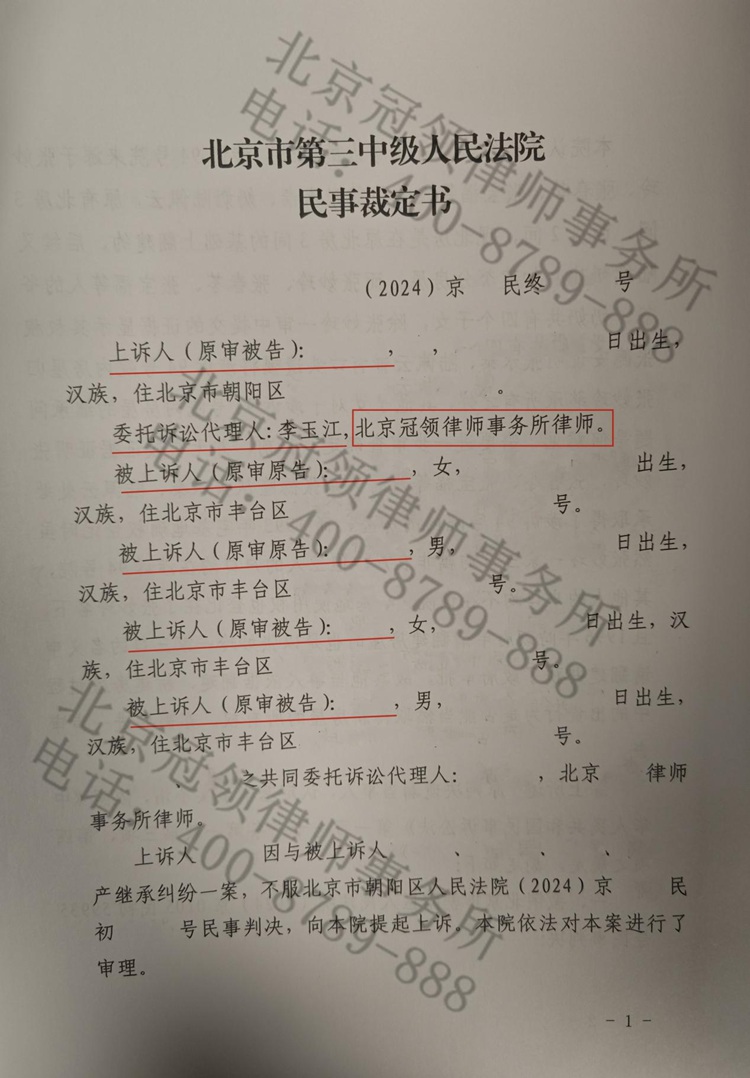 判决书