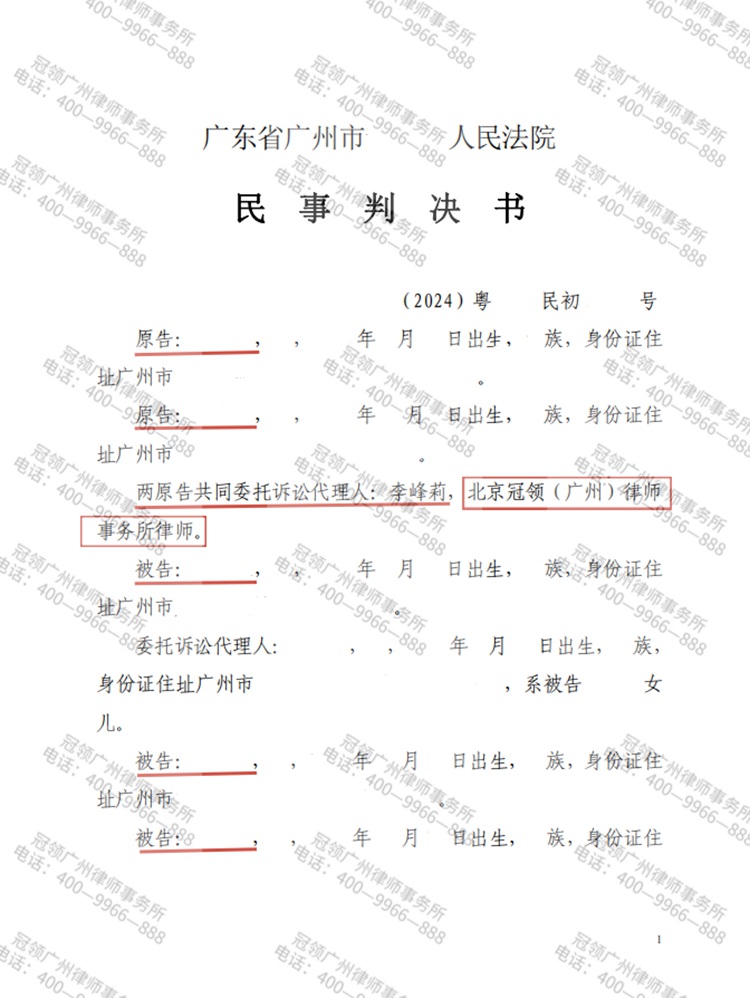 判决书