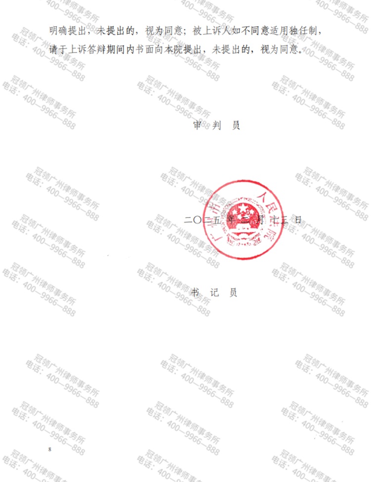 判决书
