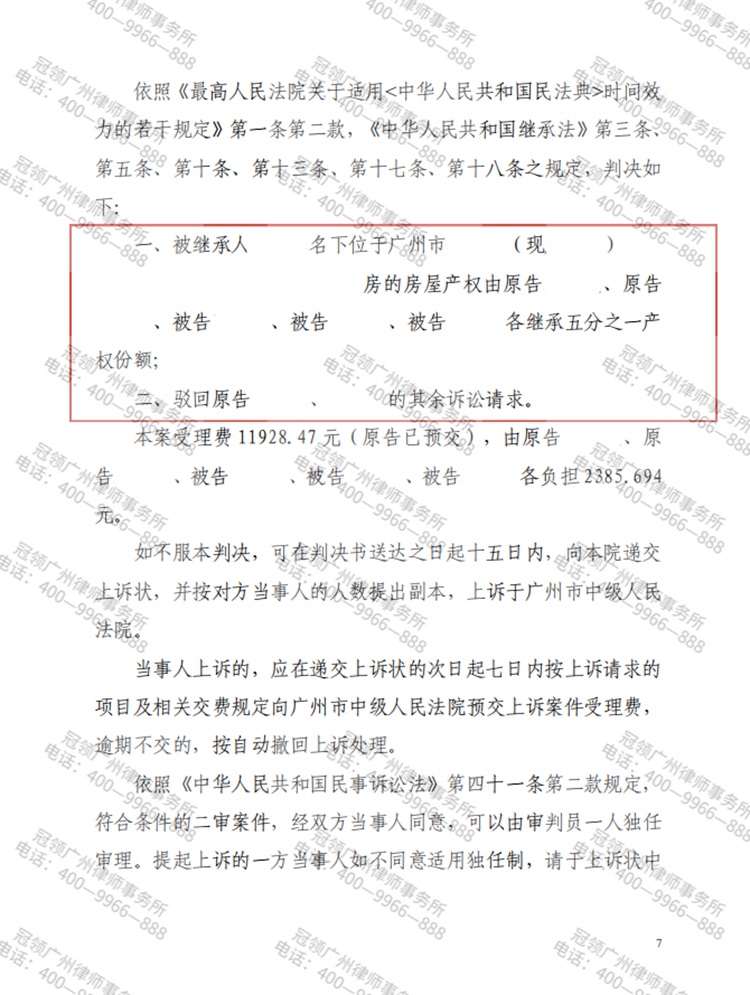 判决书
