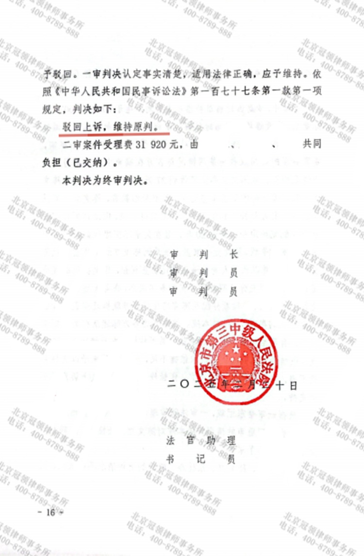 判决书