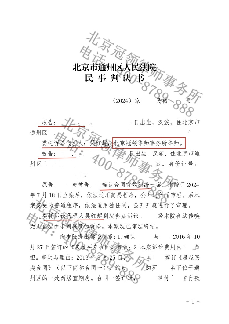 判决书