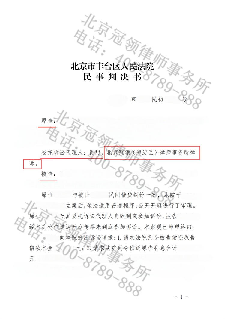 判决书