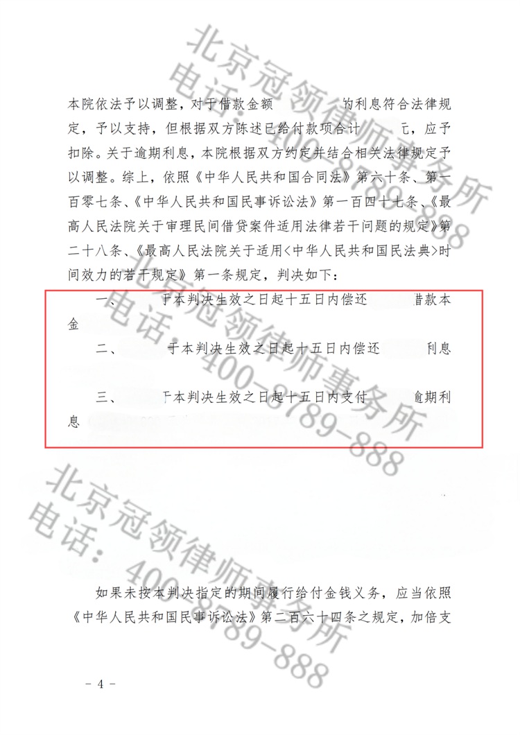 判决书