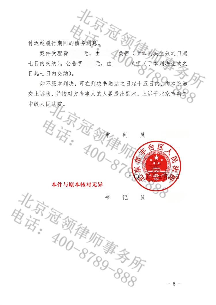 判决书