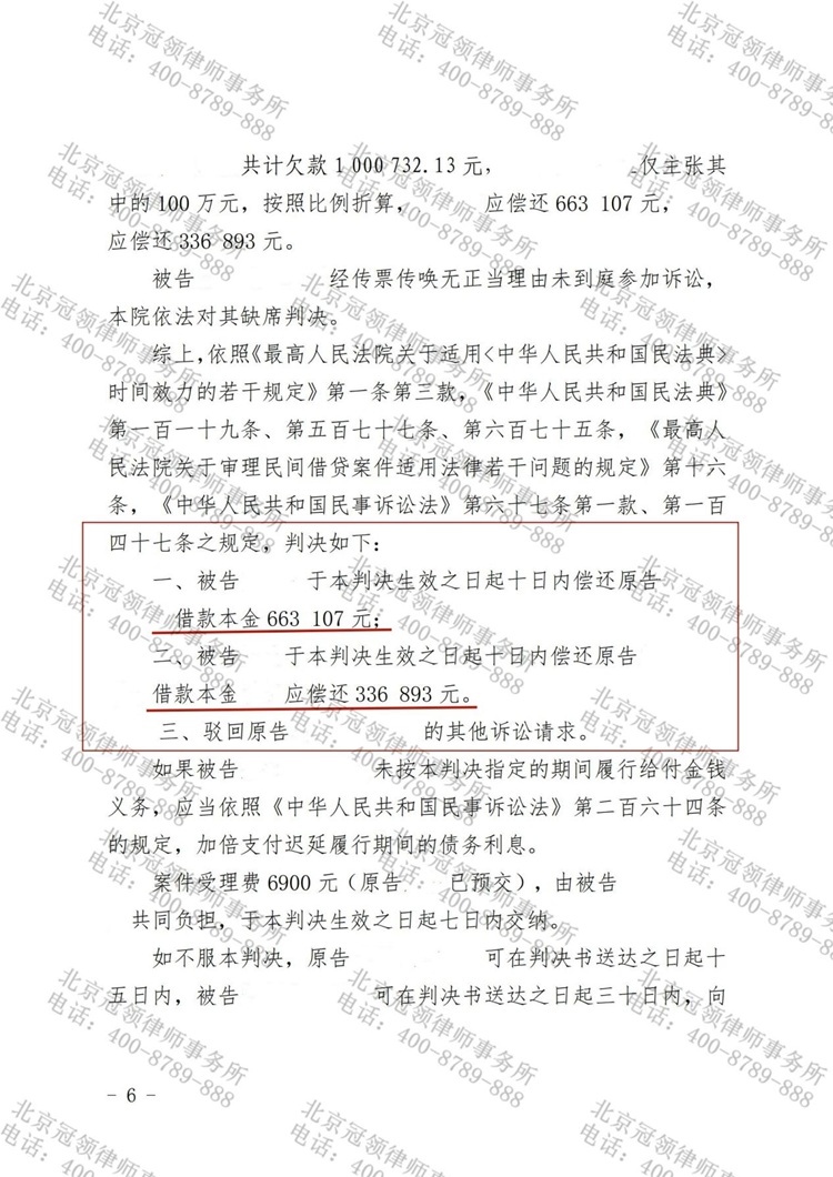 判决书