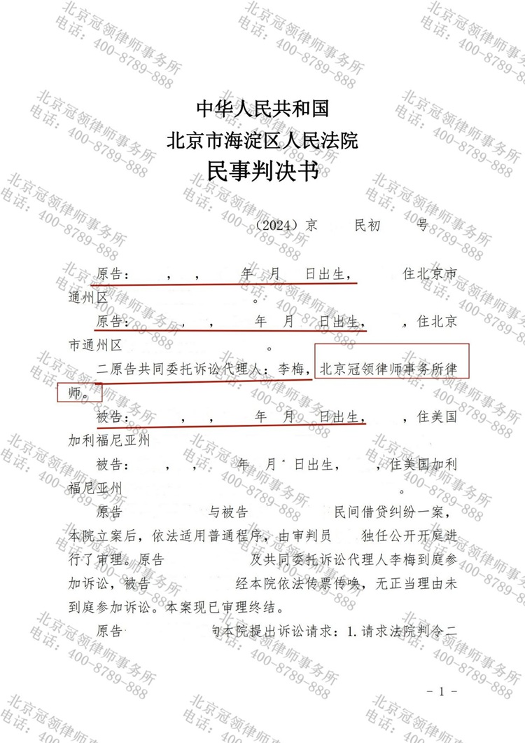判决书