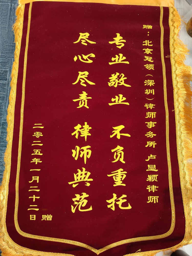 冠领律师代理广东深圳骗取出口退税案，依法辩护为嫌疑人成功取保候审