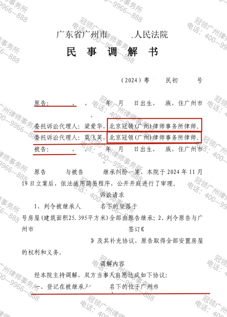 判决书