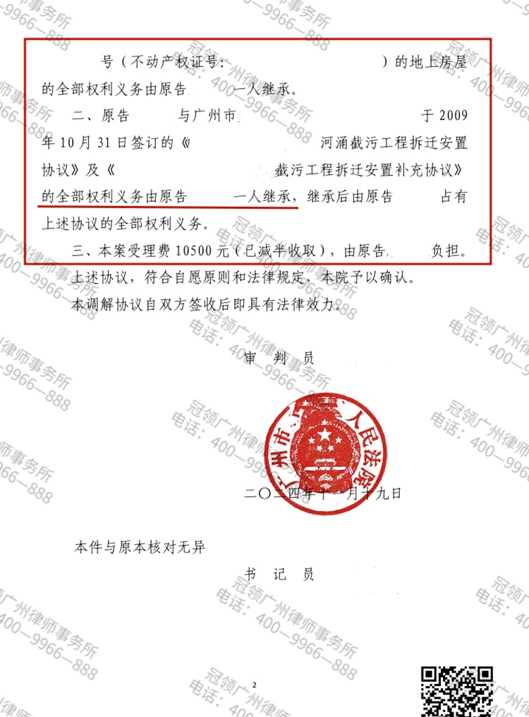 判决书
