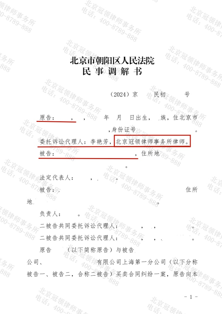 判决书