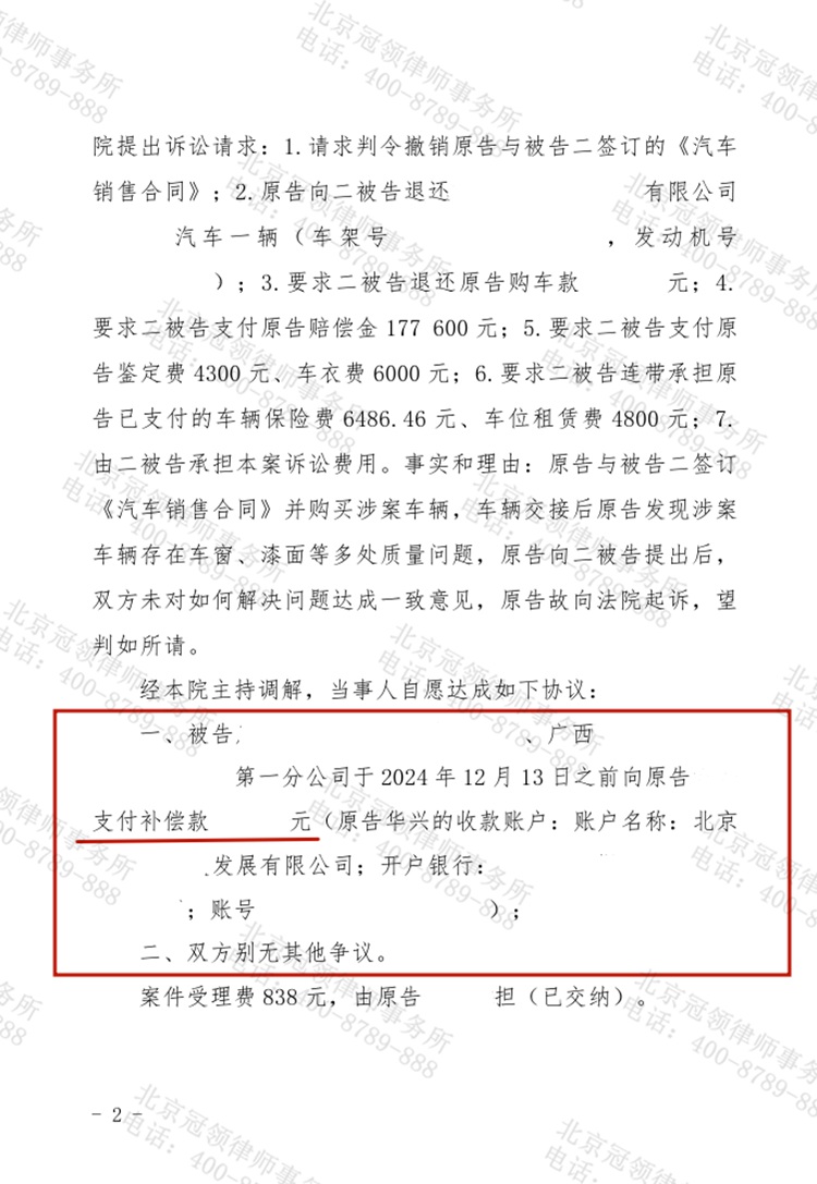 判决书
