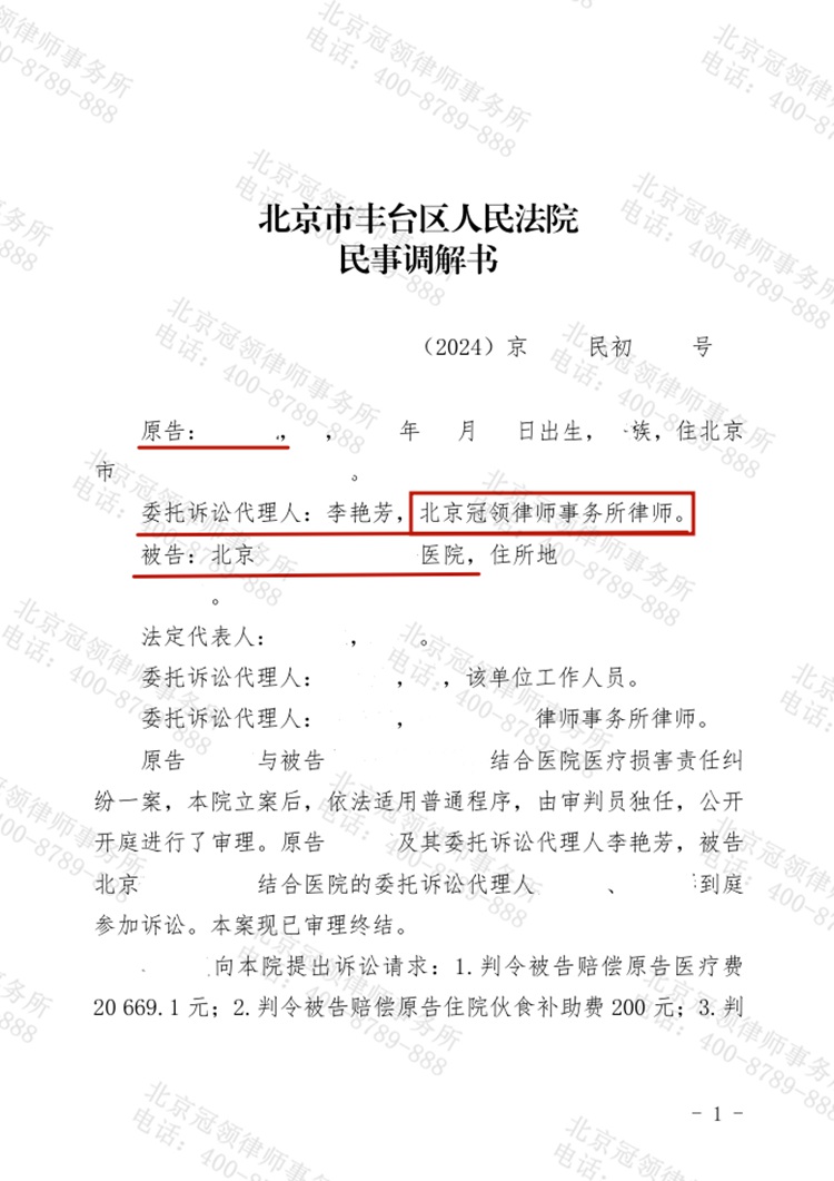 判决书